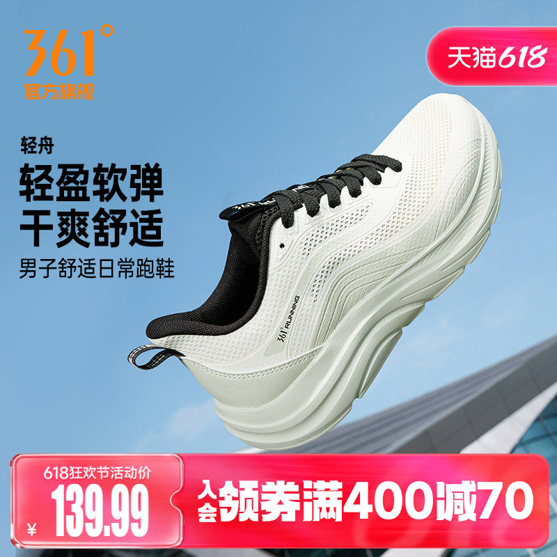 361轻舟男鞋跑步鞋夏季新款轻便网面透气运动鞋减震软底休闲跑鞋