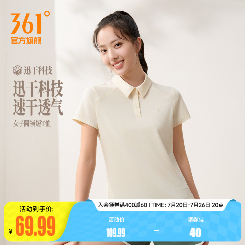 361翻领运动T恤2026夏季新款女子速干透气POLO衫经典百搭运动上衣