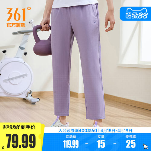 361女防晒冰丝运动裤直筒休闲裤