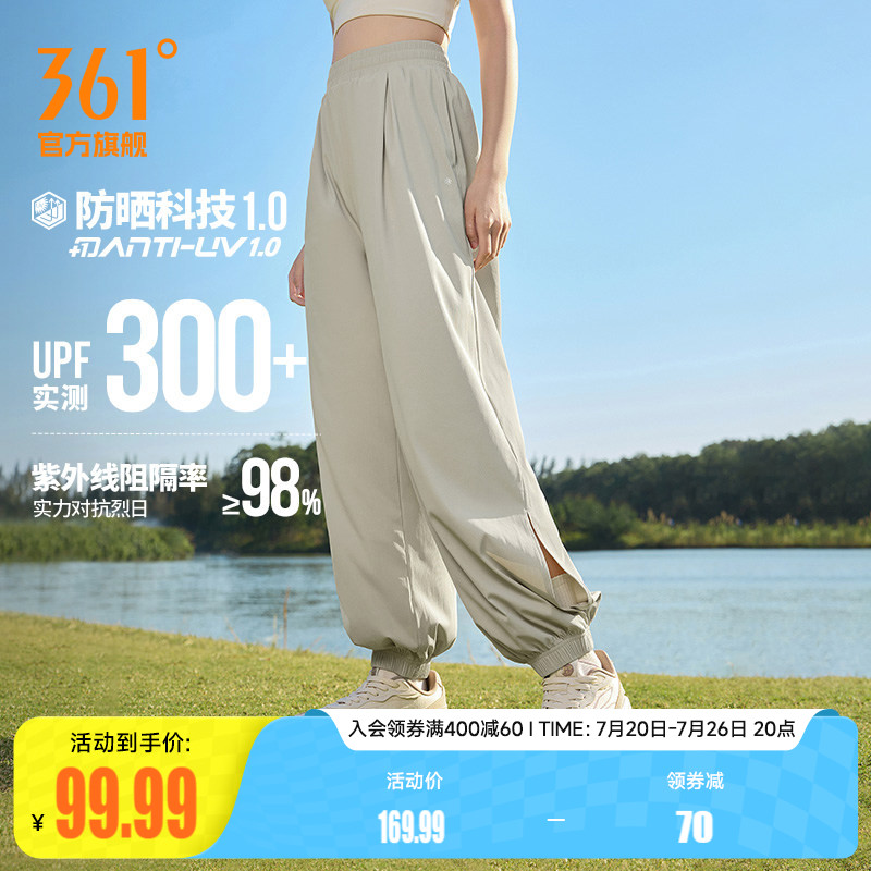 361防晒裤女2026夏季宽松透气长裤直筒休闲裤冰丝跑步运动裤女裤