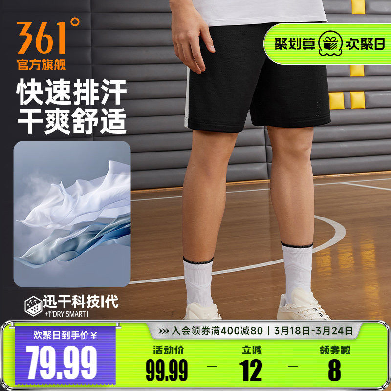 361运动短裤阿隆戈登2026夏季男子快干五分裤运动裤透气篮球裤