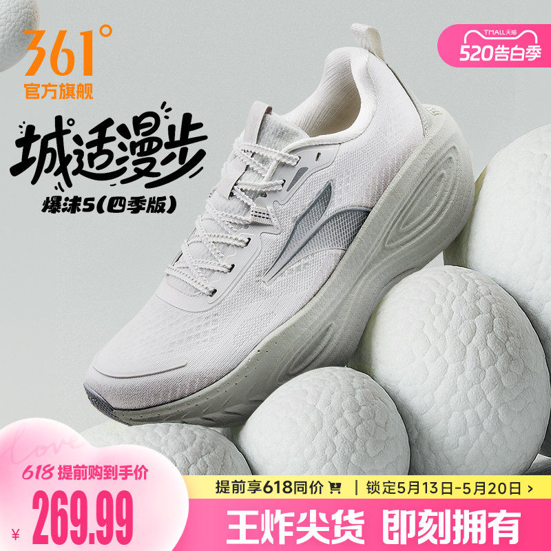 361爆沫5.0跑步鞋夏季专业缓震跑鞋网面透气耐磨大体重运动鞋男款