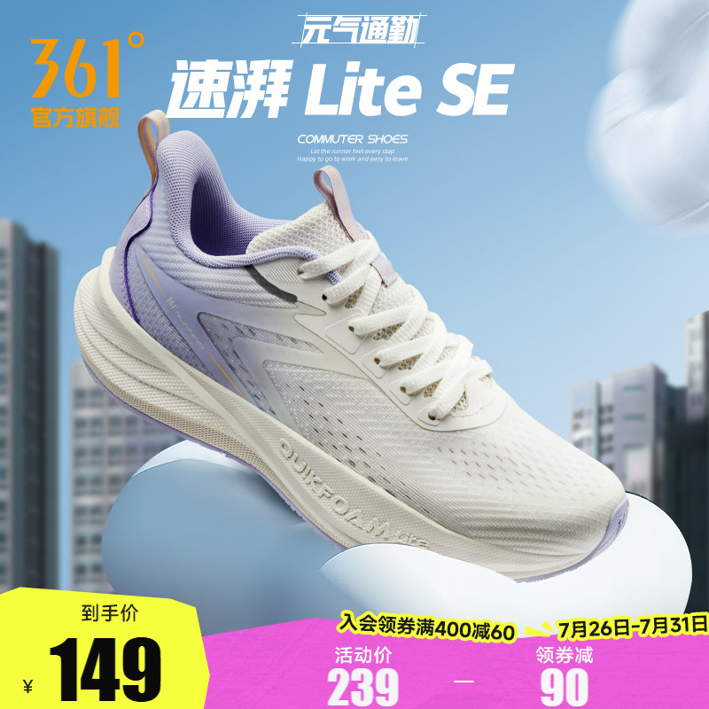 361速湃Lite SE跑步鞋女鞋春夏新款网面透气运动鞋轻便减震跑鞋女