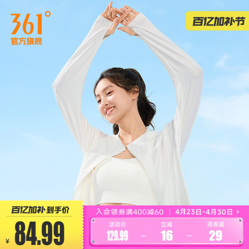 361女运动外套皮肤衣防晒衣防紫外线夏季冰丝透气户外薄款防晒服