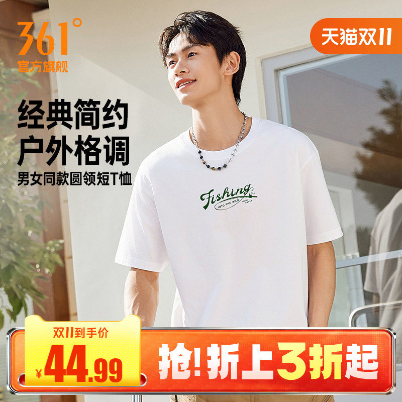 361运动T恤2026夏季新款休闲透气纯棉短袖男女同款微宽松柔软棉T