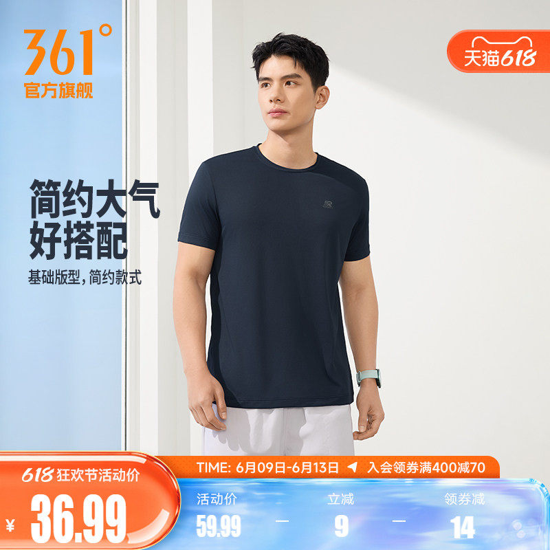 361运动T恤男2026夏季新款速干排汗透气纯色短t男士轻薄健身上衣