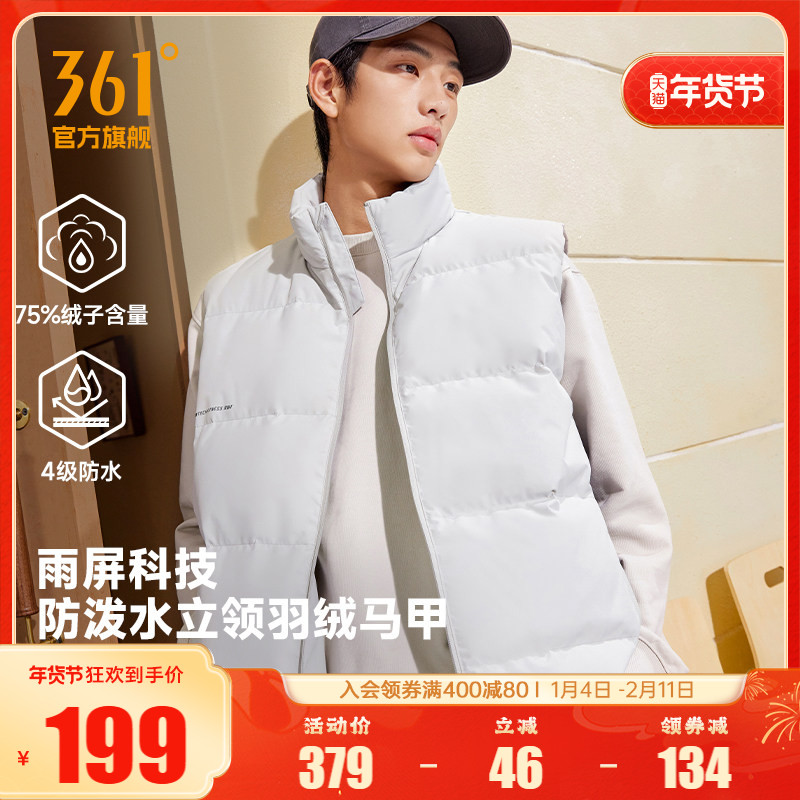 361雨屏运动马甲男装2025冬季新款防泼水羽绒马甲保暖立领外套男