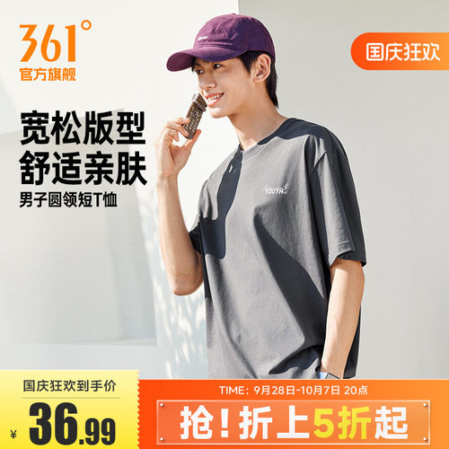 圆领短T恤