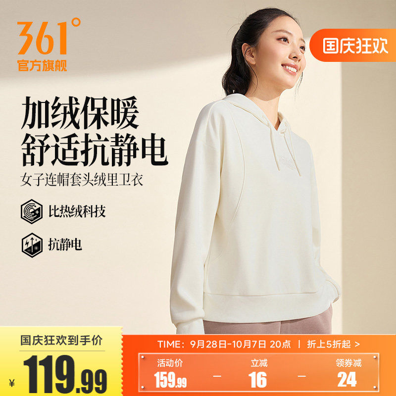 361运动卫衣女2026年秋季新款连帽加绒套头卫衣女子微宽松上衣