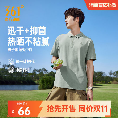 翻领短T恤