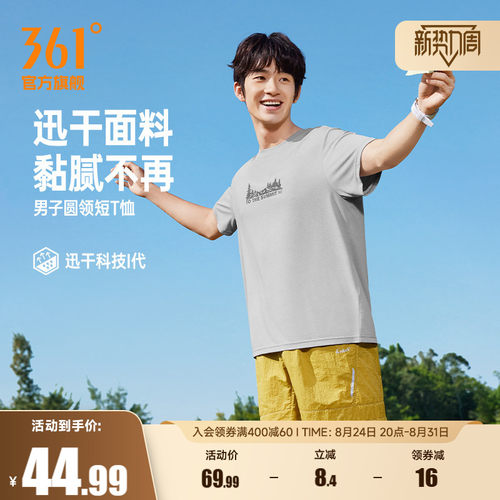 圆领短T恤