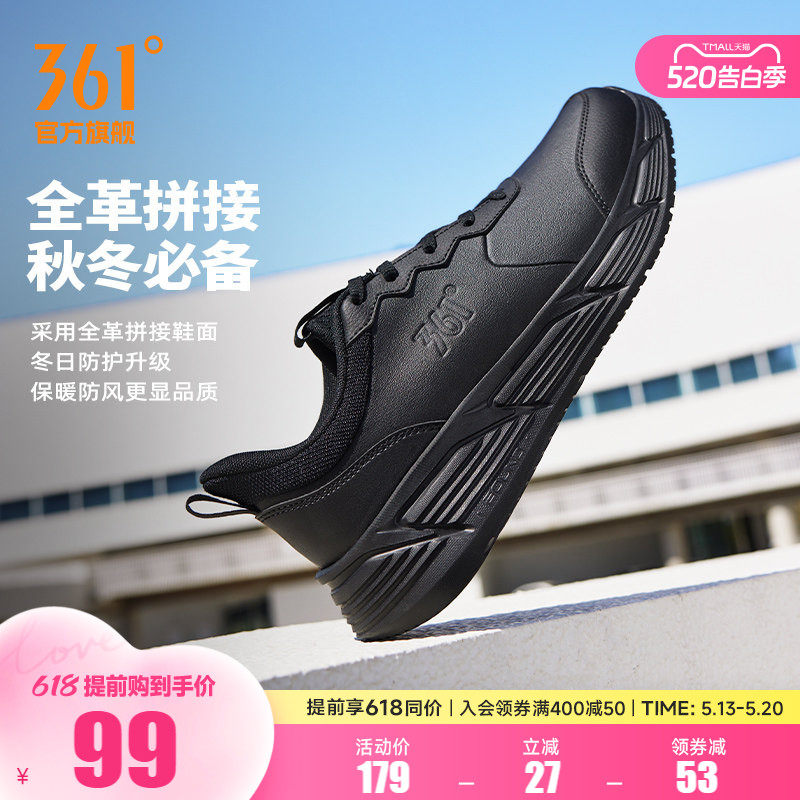 361男鞋运动鞋2026春季新款皮面防水跑步鞋黑色鞋子轻便休闲跑鞋