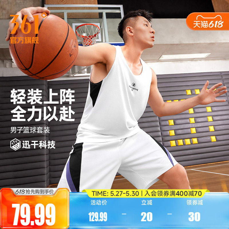 361阿隆戈登联名运动套装男2026夏季新款速干透气男子篮球运动
