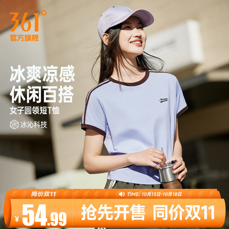 361薄荷T运动短袖女装2026夏季新款微宽松冰感短T女士透气短上衣
