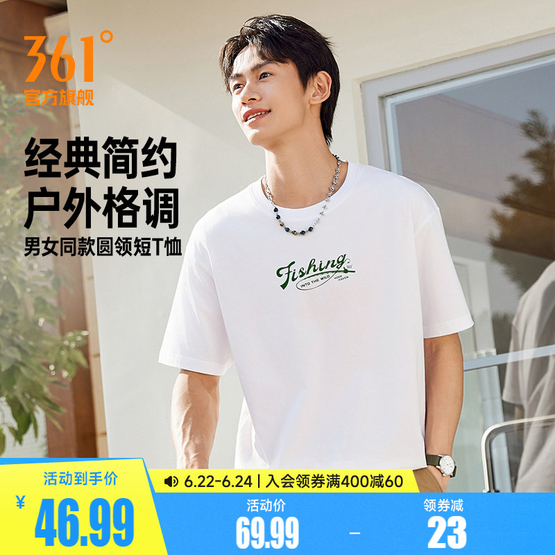 361运动T恤2026夏季新款休闲透气纯棉短袖男女同款微宽松柔软棉T