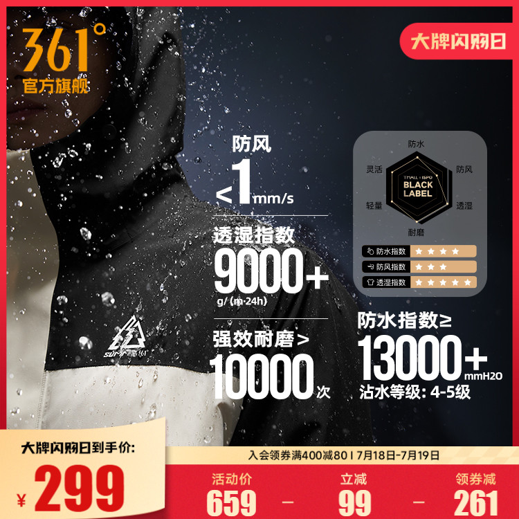 361三合一防风防水冲锋衣登山服