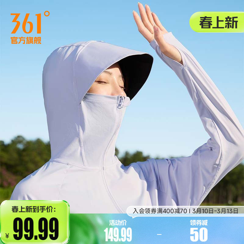 361运动外套女2026夏季新款冰丝速干原纱防晒衣户外宽松运动服