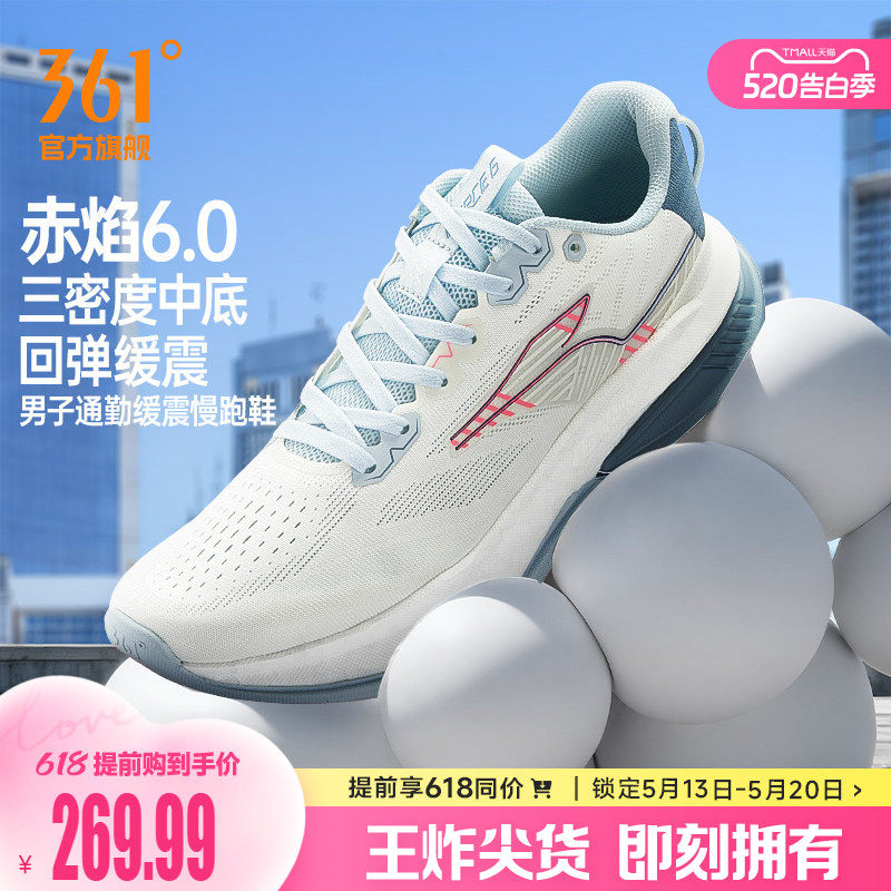 361赤焰6.0男运动鞋2026新款减震耐磨有氧慢跑鞋网面透气跑步鞋男