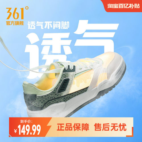 板鞋