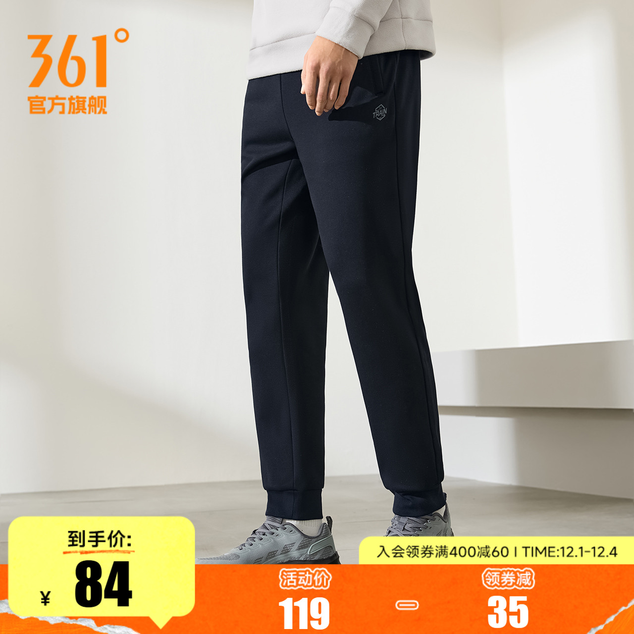 361男加绒加厚保暖运动裤男裤