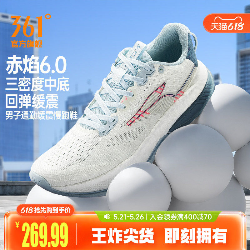 361赤焰6.0男运动鞋2026新款减震耐磨有氧慢跑鞋网面透气跑