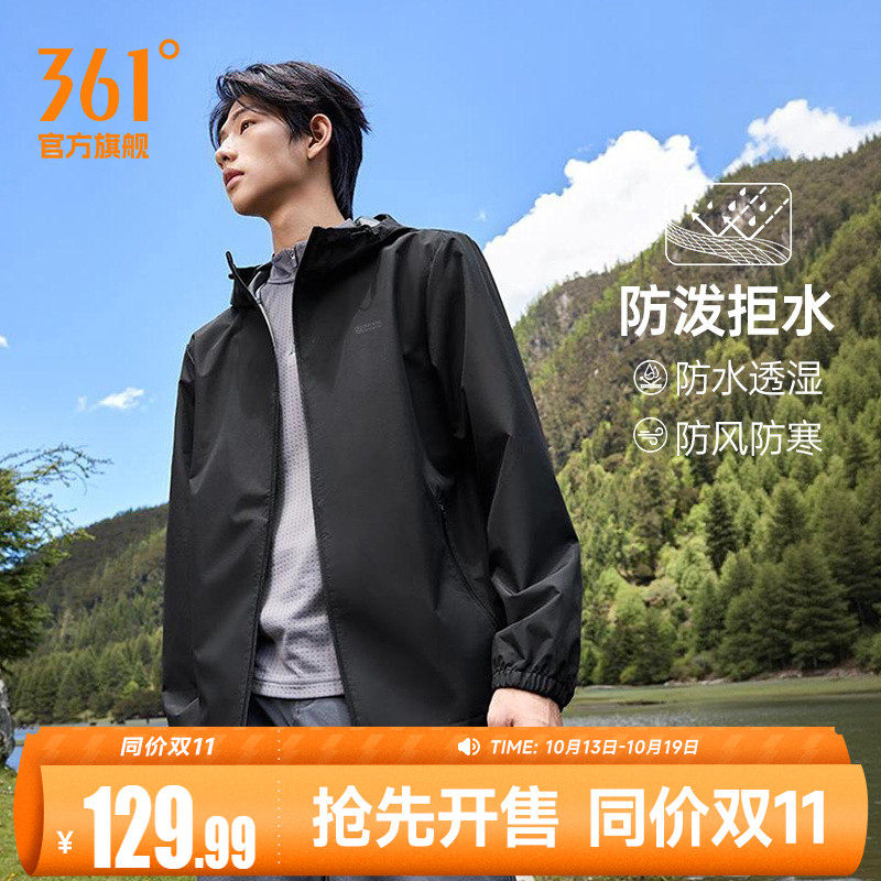 361运动外套男2026秋季防风防泼水梭织夹克户外连帽立领跑步风衣
