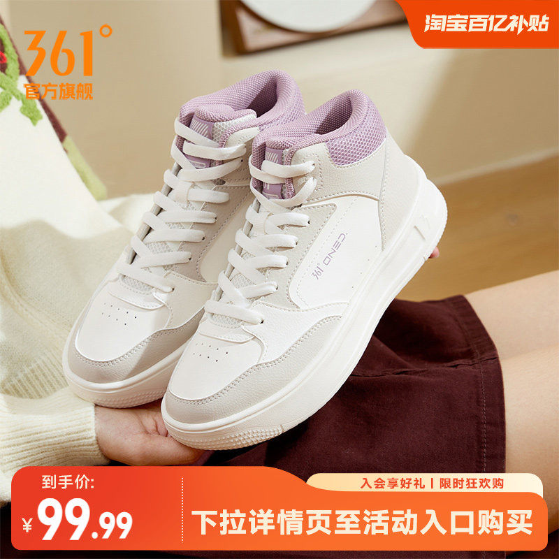 361高帮板鞋女运动鞋2026秋季新款小白鞋厚底简约百搭休闲鞋女鞋