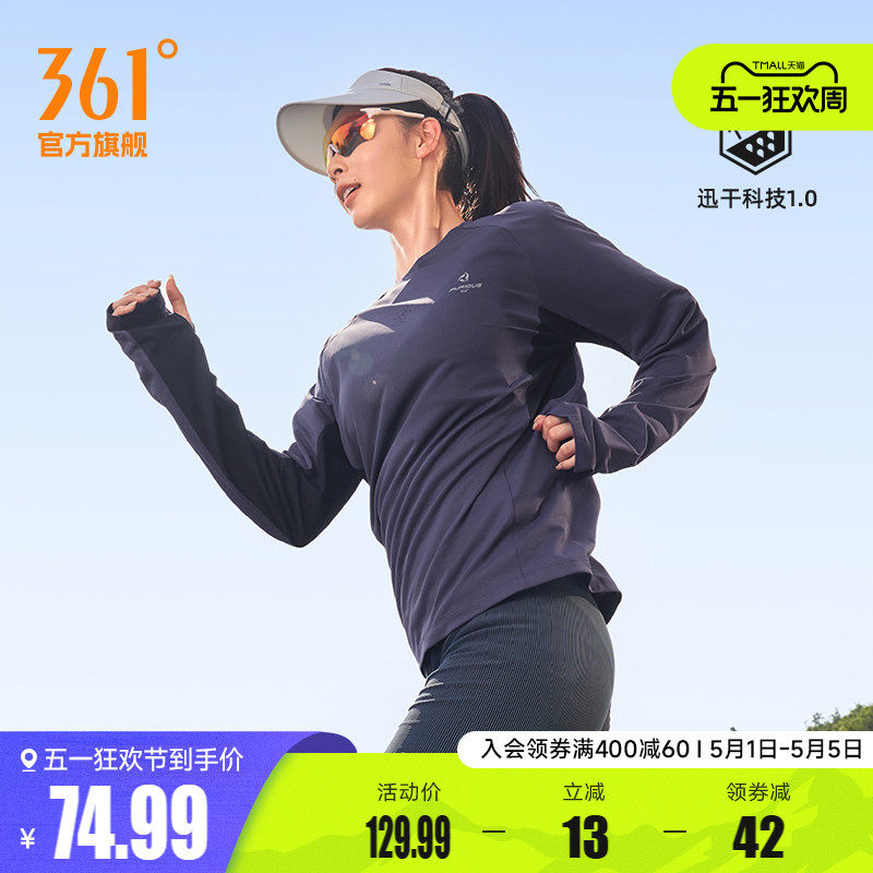 361运动t恤女2026春季新款修身速干透气长袖T恤女士印花跑步上衣