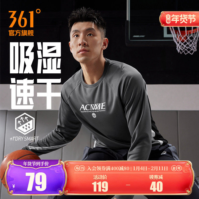 361ACME联名运动t恤男2026春季新款透气速干上衣圆领长袖体恤男装