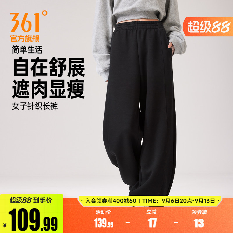 361运动裤女裤弯刀裤2026夏季宽松香蕉裤遮肉显瘦阔腿裤休闲长裤