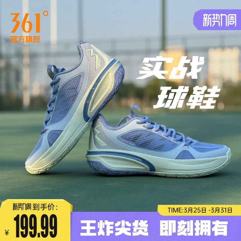 飚速bb team篮球鞋361男鞋运动鞋春季实战耐磨缓震训练球鞋