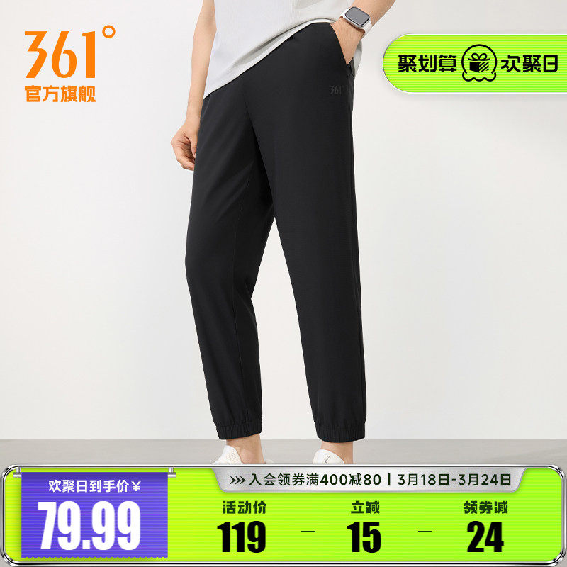 361运动裤男裤春季收口长裤拉链口袋男子宽松直筒裤休闲九分裤子
