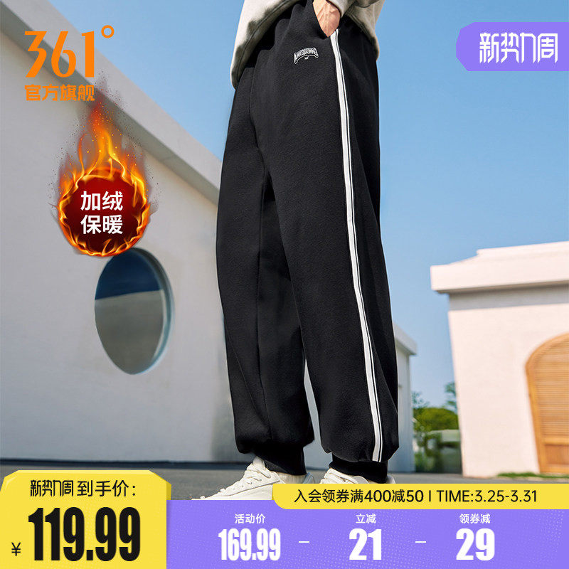 361运动裤加绒卫裤男针织束脚绒里长裤宽松直筒休闲裤跑步裤