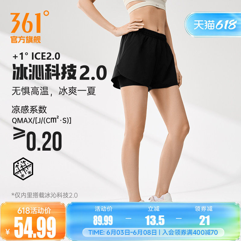 361运动短裤女2026夏季冰丝速干防走光内衬运动短裤女跑步裤子女
