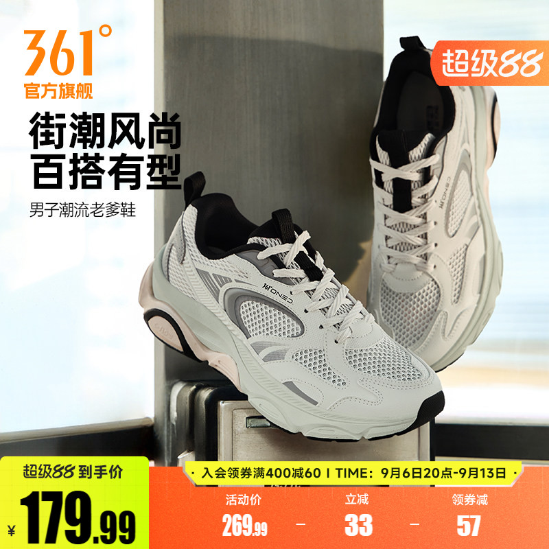 月序361男鞋休闲鞋男夏季新款网面透气运动鞋耐磨老爹鞋复古跑鞋