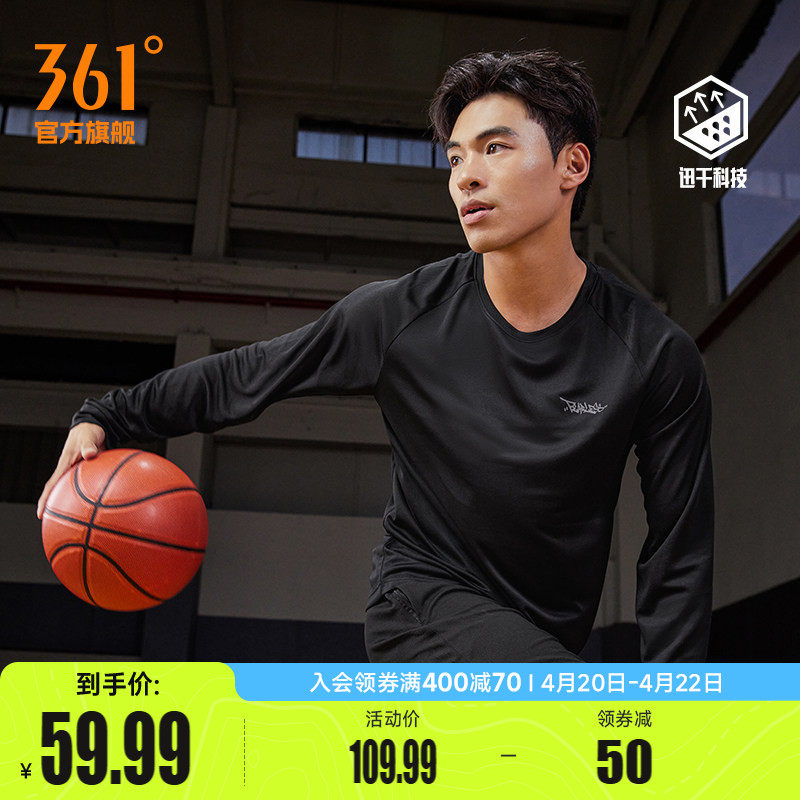 361运动t恤男2026夏季新款速干透气跑步篮球服男长袖印花运动长T