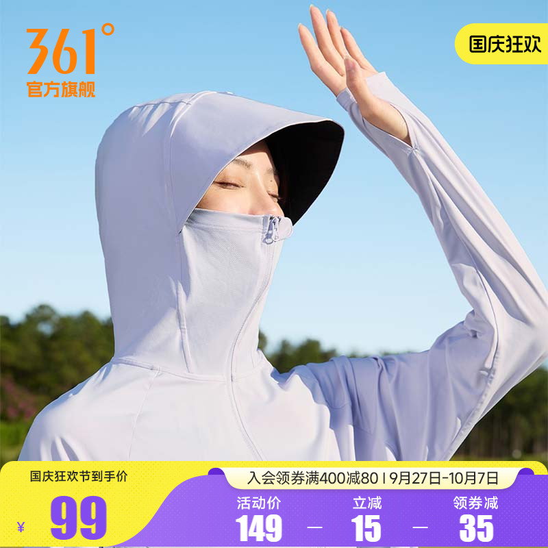 361女冰丝速干防晒衣皮肤衣