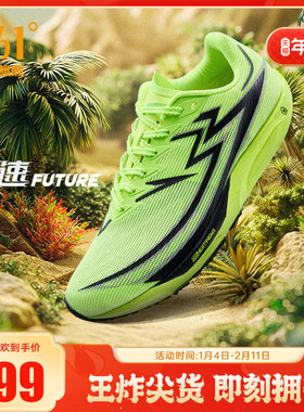 361飚速Future跑步鞋专业体测鞋碳板竞速田径体育生训练鞋运动鞋