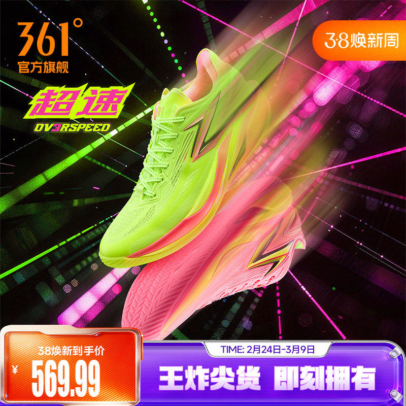 飚速BB2篮球鞋361男鞋运动鞋春季专业实战耐磨回弹缓震男球鞋