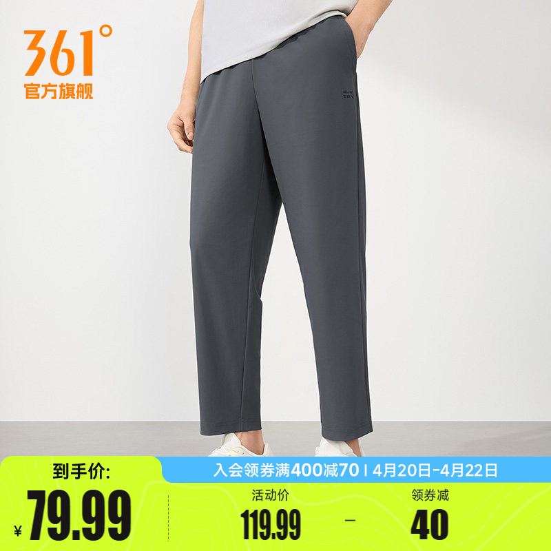 361运动裤春夏男款宽松九分裤百搭通勤平口裤子健身梭织休闲长裤