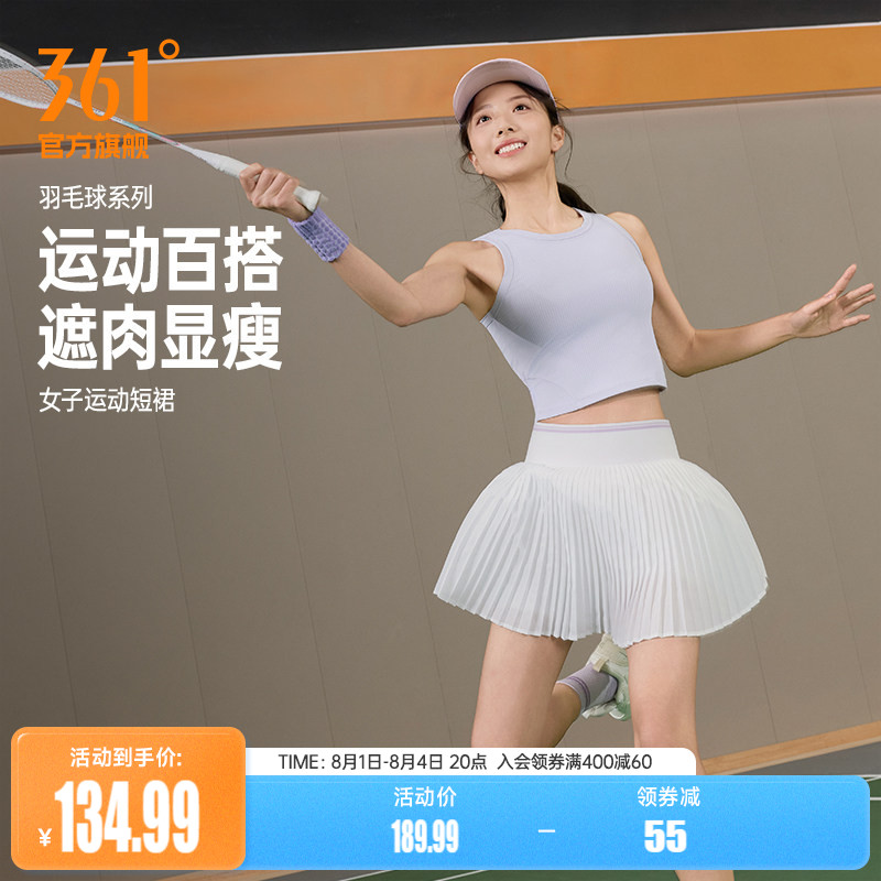 361女运动短裙夏季羽毛球短裙打底防走光细条百褶裙半身裙女裙