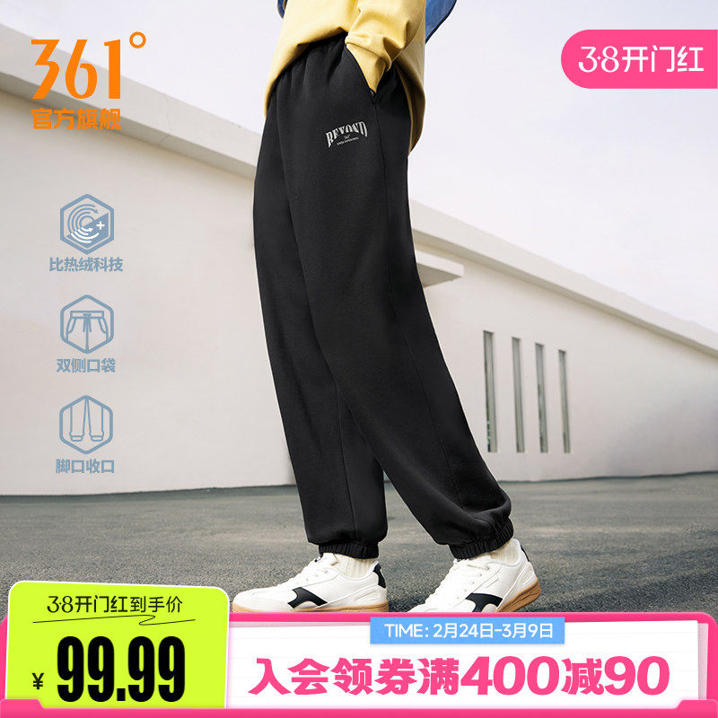 361运动裤卫裤男2026春季束脚针织绒里长裤宽松休闲裤男裤子