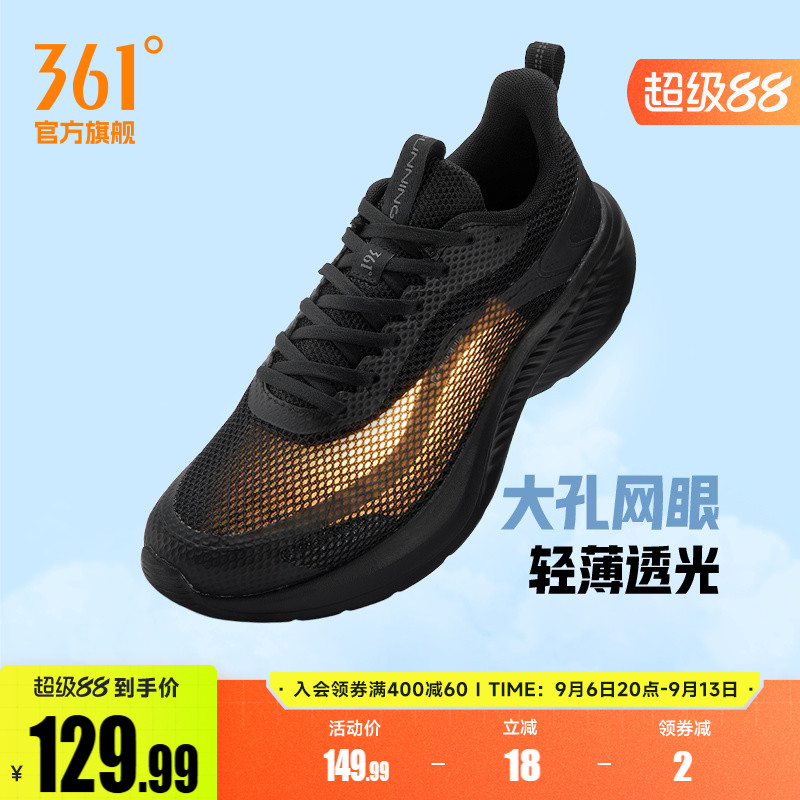 361男鞋运动鞋2026夏季新款鞋子网面透气黑色跑步鞋轻便休闲跑鞋