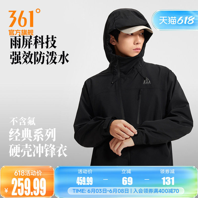361愈山甲冲锋衣男2025秋季新款连帽冲锋衣户外徒步硬壳登山服男