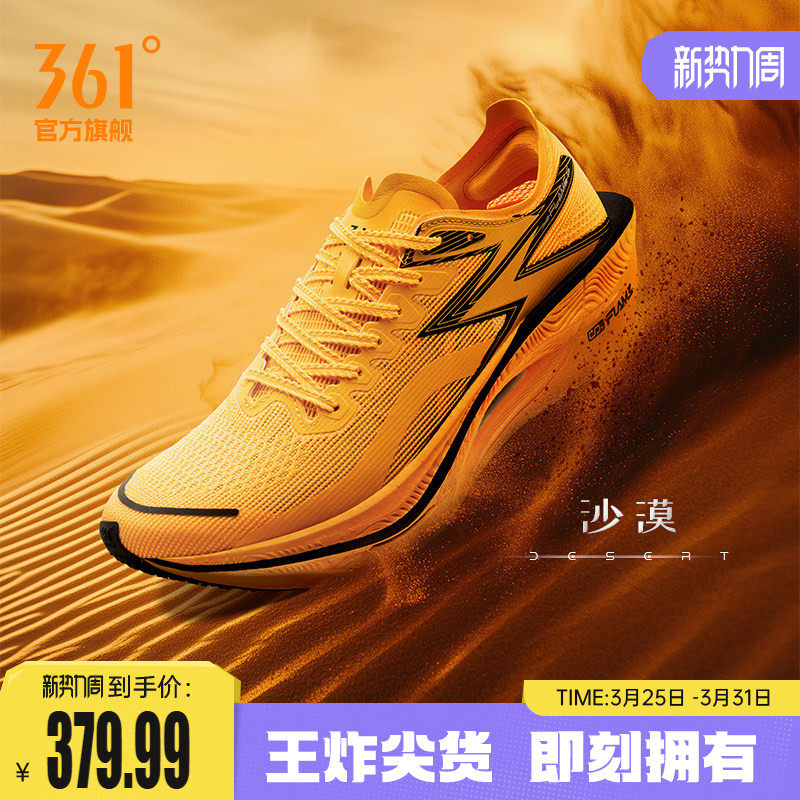 361飞燃3全掌碳板竞速PB跑鞋专业马拉松跑步鞋减震透气运动鞋男