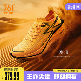 男 减震透气运动鞋 361飞燃3全掌碳板竞速PB跑鞋 专业马拉松跑步鞋