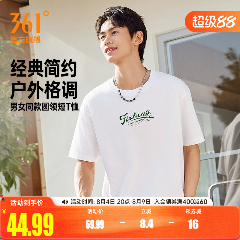 361运动T恤2026夏季新款休闲透气纯棉短袖男女同款微宽松柔软棉T