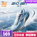 361°男鞋 男篮球专业鞋 运动鞋 新款 2026年春季 飚速BB2篮球鞋