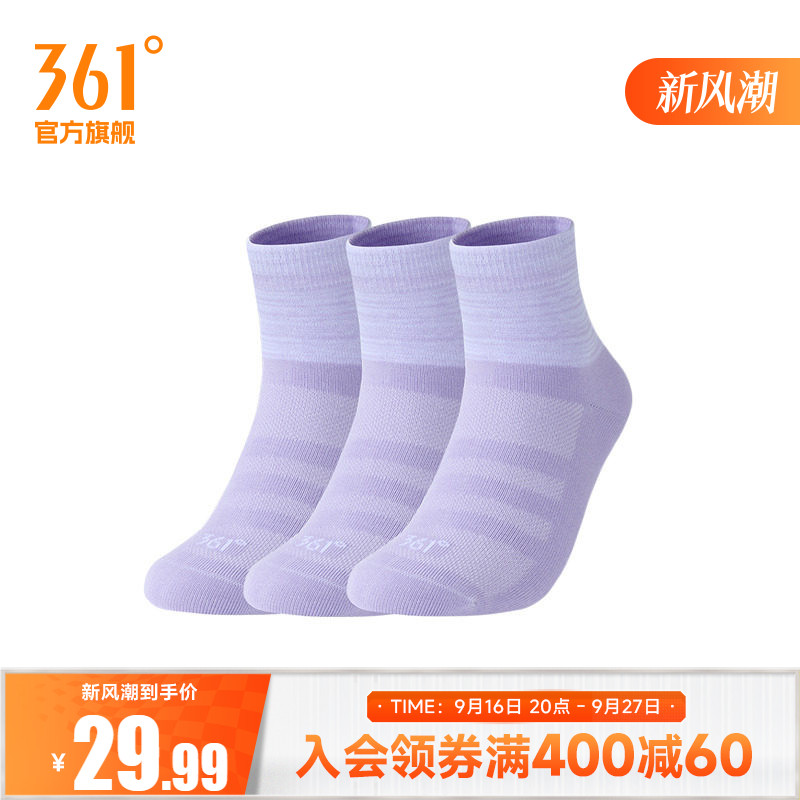361°运动配件2026秋季新款女三双装平板中袜防臭透气运动袜