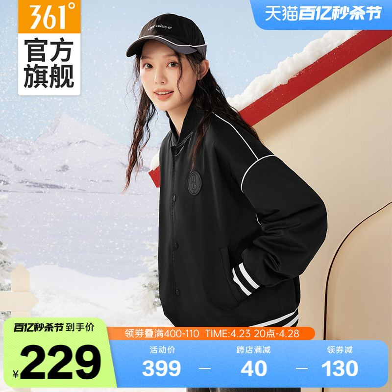 轨迹5.0龚俊同款361运动外套女2024春季保暖单夹克休闲棒球服男